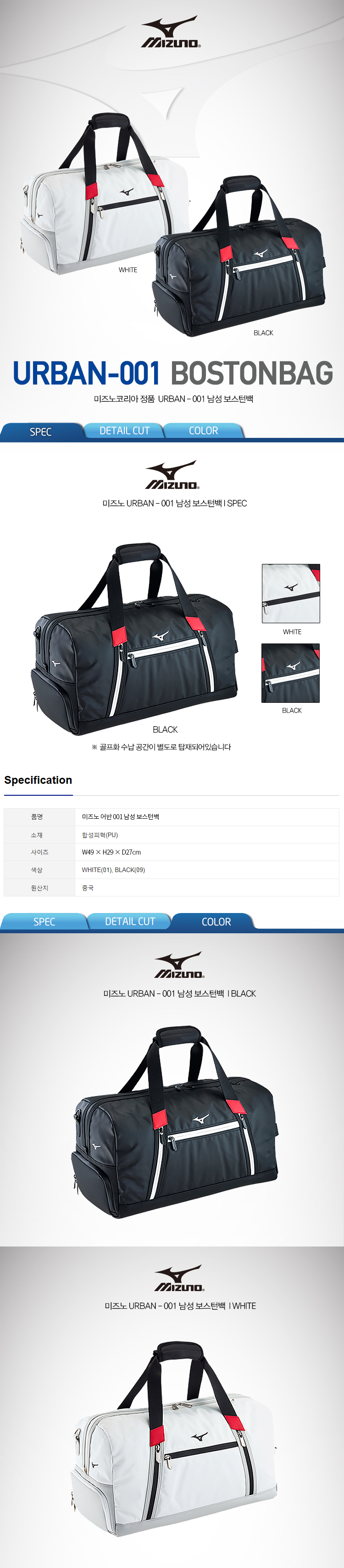 Travel Luggage Mizuno 2017 Urban 001 Male Boston b